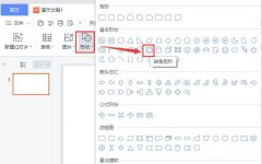 ppt古風(fēng)邊框素材怎么制作-中國風(fēng)邊框pp