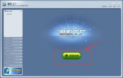 魔影工廠如何剪切視頻-魔影工廠剪切視頻