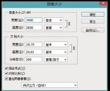 PS怎樣繪制藍(lán)色火焰的女魔法師-PS合成雪