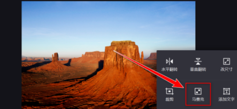 愛(ài)奇藝看圖給照片設(shè)置馬賽克教程介紹