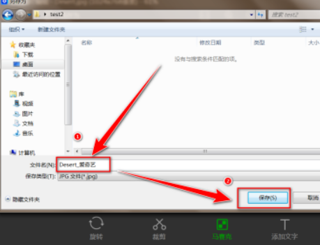 愛(ài)奇藝看圖給照片設(shè)置馬賽克教程介紹