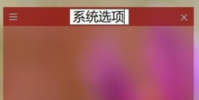 fences創(chuàng)建新的分區(qū)教程介紹