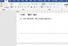 word目錄怎樣只顯示一級標題-word顯示第一