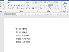 word文檔怎么批量刪除第X章三個字-word批量