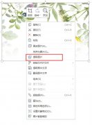 word中圖片如何導(dǎo)出來保存