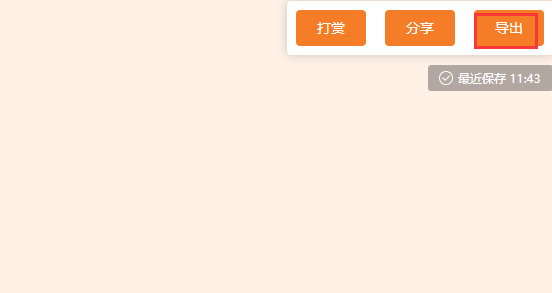 gitmind思維導(dǎo)圖文件保存方法介紹
