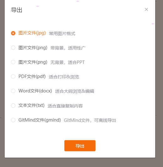 gitmind思維導(dǎo)圖文件保存方法介紹