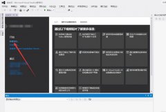 vs2019如何創(chuàng)建c++項(xiàng)目-Vis