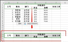 wps表格雙行表頭怎樣制作