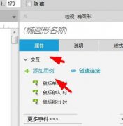 Axure怎么設(shè)置元件文字長(zhǎng)度-Axure教程