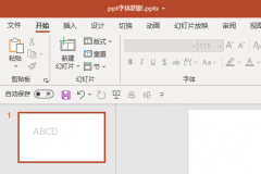 PPT怎么設(shè)置文本框漸變邊框的線端類型為