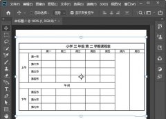 ps圖片怎樣放大局部-ps局部放大鏡效果的