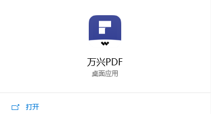 萬興pdf專家添加文件教程分享