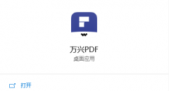 萬興pdf專家如何添加文件-萬興pdf專家添加