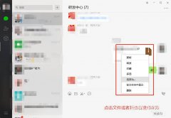 微信文件另存為的時(shí)候找不到桌面怎么辦