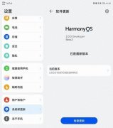 華為鴻蒙系統(tǒng)如何進(jìn)入第二期申請(qǐng)-鴻蒙公