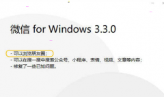 win10如何查看微信朋友圈-win10微信朋友圈