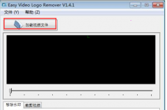 easy video logo remover怎樣去水印-easy video l