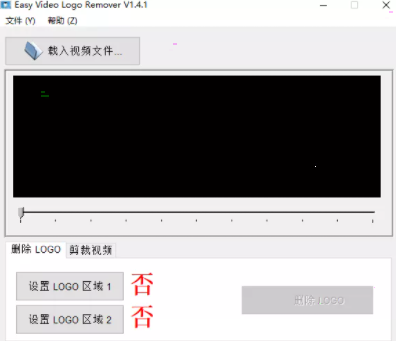 easy video logo remover去水印步驟分享