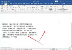 使用pdf復(fù)制到word為什么會出行空格-pdf復(fù)