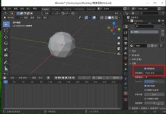 blender怎樣設(shè)置粒子消失動(dòng)畫(huà)-blender實(shí)現(xiàn)一