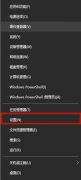 Win10 21H1系統(tǒng)下玩游戲如何