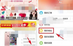 怎么修改拼多多發(fā)貨地址-拼多多發(fā)貨地址