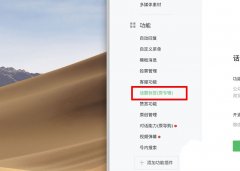 怎么添加微信公眾號文章