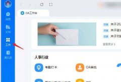 如何設置釘釘新員工歡迎公告-釘釘入職歡
