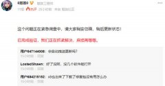 魅族16th閃退怎么回事-魅族16th閃退解決方