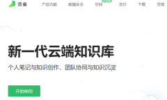 語(yǔ)雀如何添加鏈接-語(yǔ)雀添加鏈接教程分享