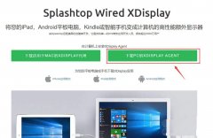 win10系統(tǒng)怎么投屏到ipad-