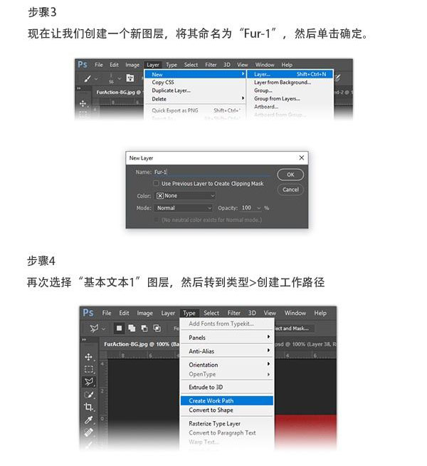 教你用PS制作毛絨絨的文字