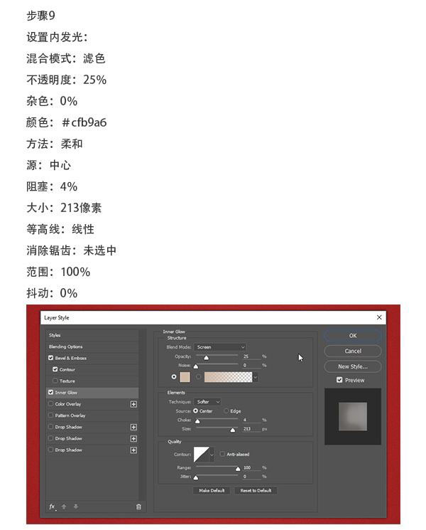 教你用PS制作毛絨絨的文字