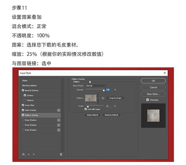 教你用PS制作毛絨絨的文字