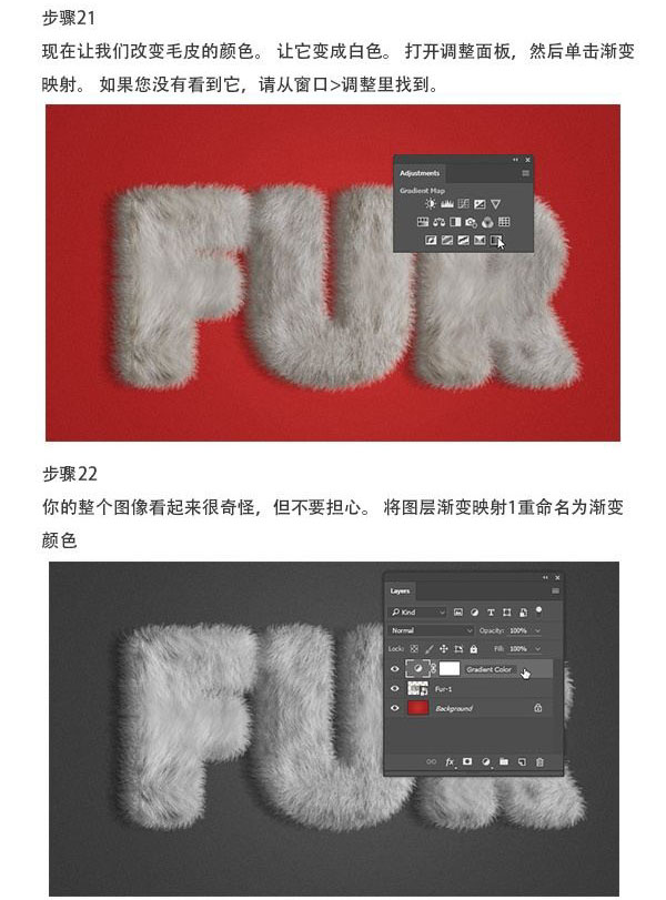教你用PS制作毛絨絨的文字