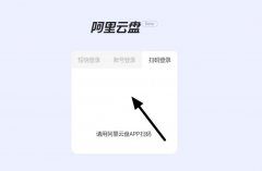 阿里云盤怎么創(chuàng)建共享文件-teambition瀏覽