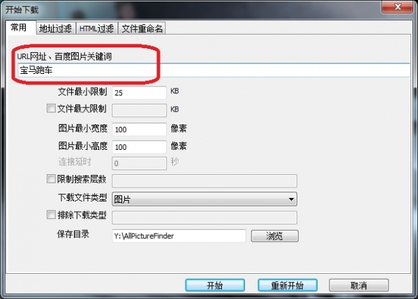 All網(wǎng)站圖片批量下載器(all網(wǎng)站圖片下載軟件)