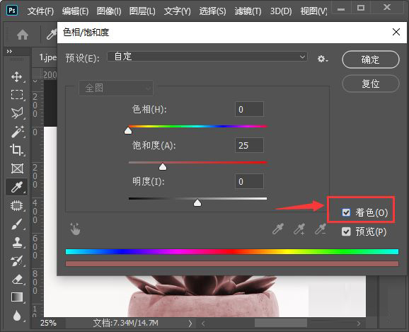ps怎么制作單色海報 ps制作單色海報教程