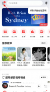 網(wǎng)易云音樂如何加入網(wǎng)易音樂人-網(wǎng)易云音
