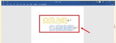 word怎么設(shè)計(jì)小學(xué)生觀影海報(bào)-word海報(bào)設(shè)計(jì)