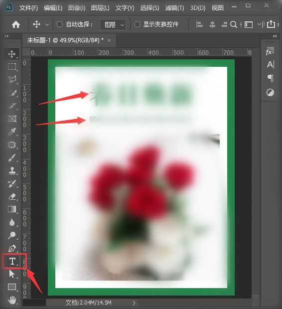 ps怎么制作簡約風格的淘寶店鋪海報 ps制作淘寶海報教程