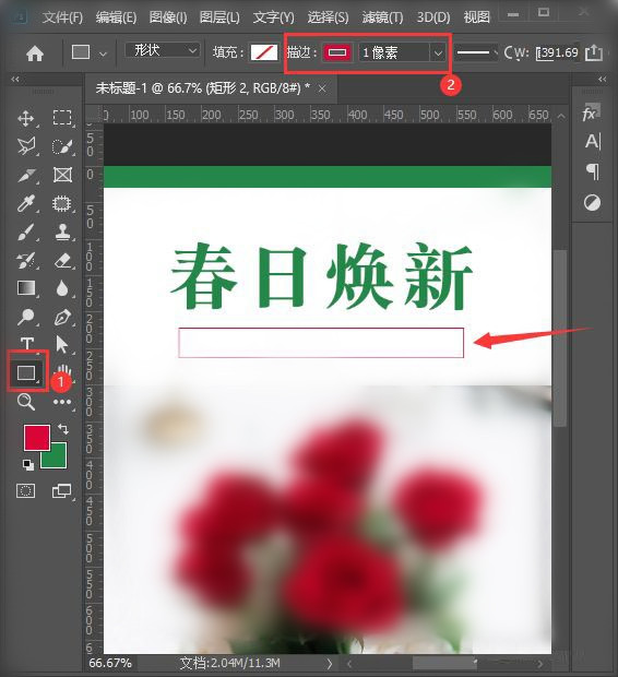 ps怎么制作簡約風格的淘寶店鋪海報 ps制作淘寶海報教程