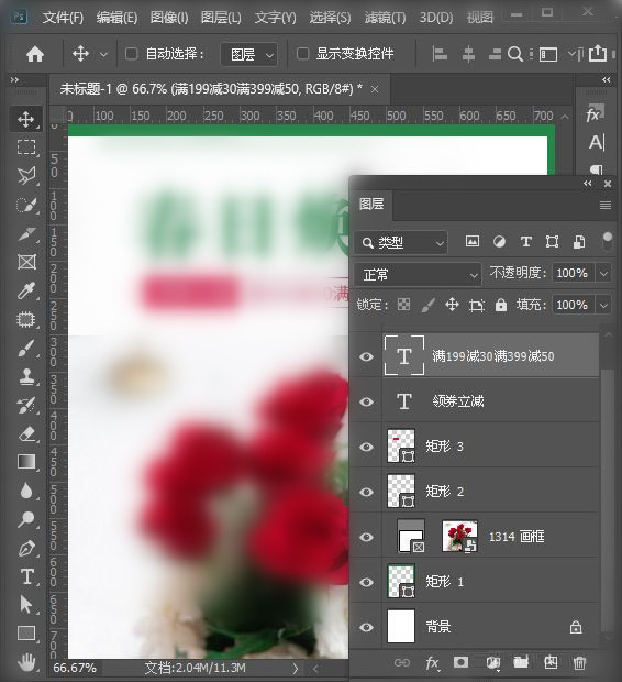 ps怎么制作簡約風格的淘寶店鋪海報 ps制作淘寶海報教程