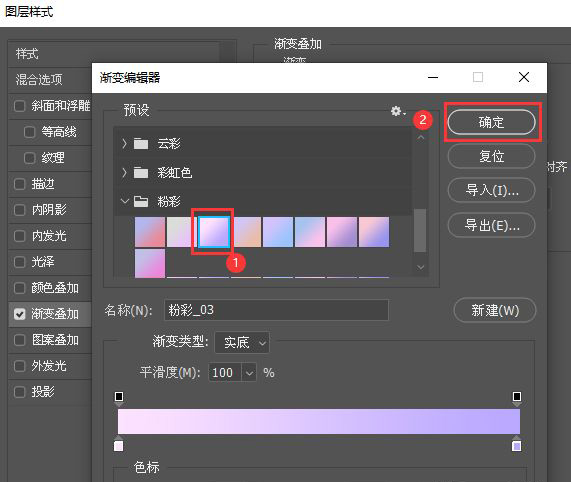ps怎么新建圖層樣式 ps設置圖層樣式教程