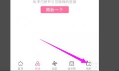 bilibili如何設(shè)置允許訪問(wèn)位置信息-bilibi