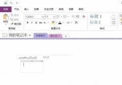 OneNote怎么設(shè)置自動(dòng)應(yīng)用編號(hào)列表-OneNote設(shè)
