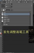 Ps怎樣做出迷幻霓虹效果-Ps樣做出迷幻霓
