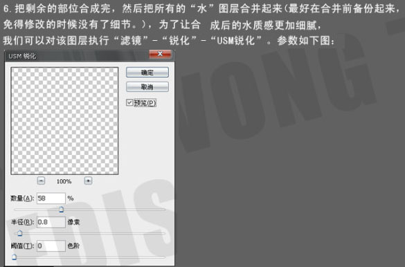 PS教程!用PS合成一個(gè)動(dòng)感酷炫水人街舞的照片