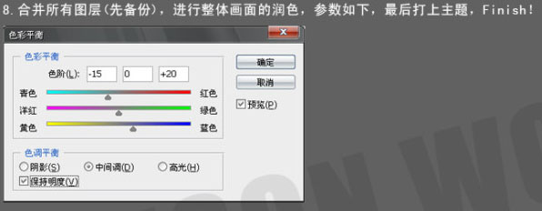 PS教程!用PS合成一個(gè)動(dòng)感酷炫水人街舞的照片